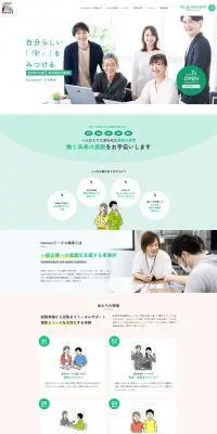 Dontomワークス梅田のLPデザイン（中途採用／グリーン系／信頼・安心系）PC版