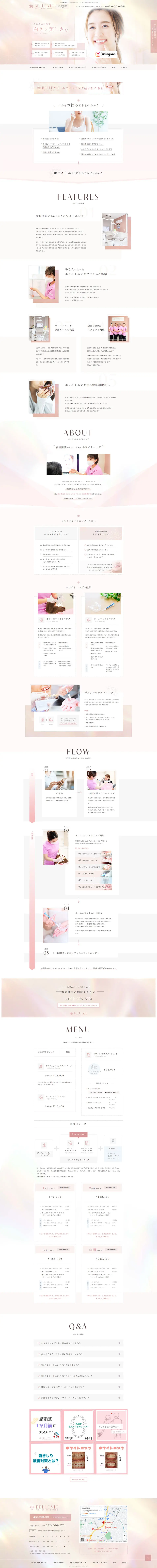 Whitening Office BELLE VIEのLPデザイン（企業・会社・お店／ピンク系／キレイ系）PC版