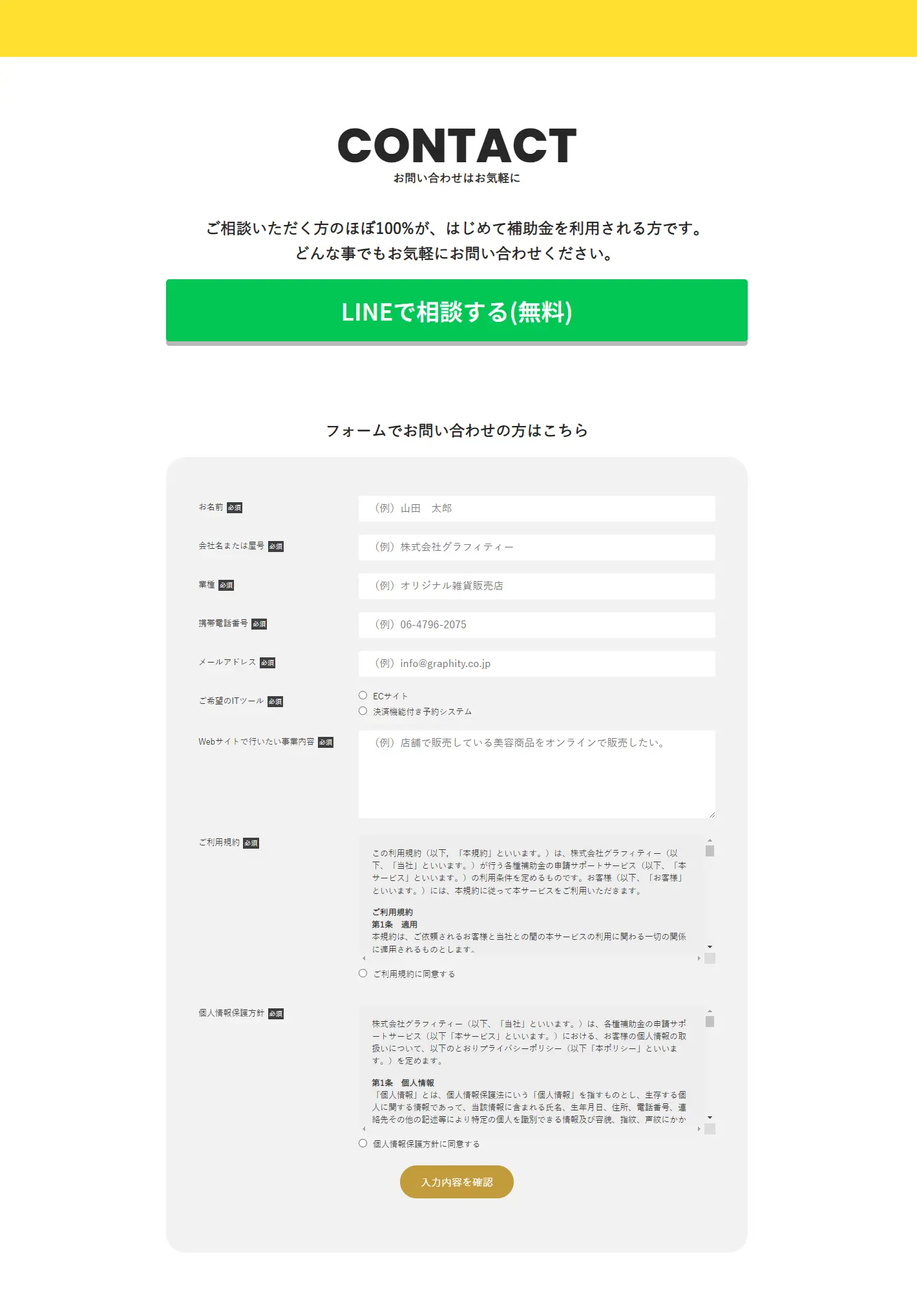 IT Implementation Subsidy 2023 Free Application Support LP design (Design, Apps, Systems / yellow / Stylish type) PC version