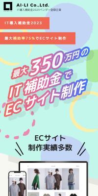 E-commerce Production Subsidy