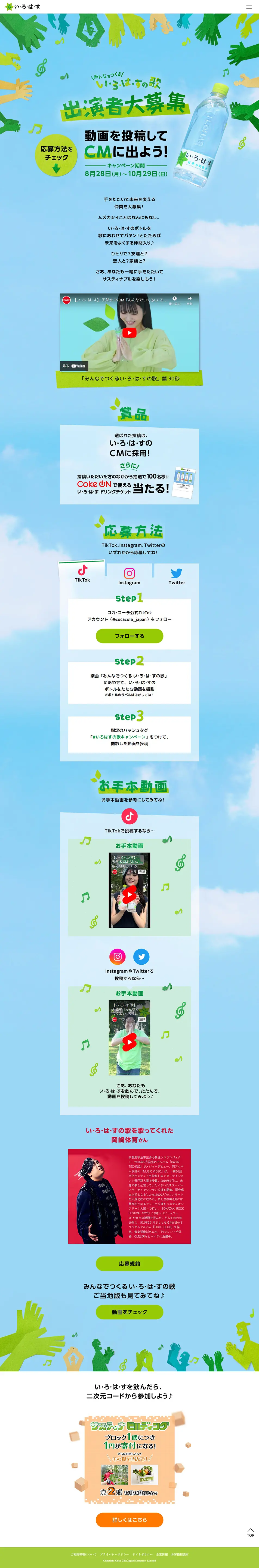 A Song of I LOHAS Created by Everyone LP design (Water and Soft Drinks / Shades of blue / Cute style) PC version