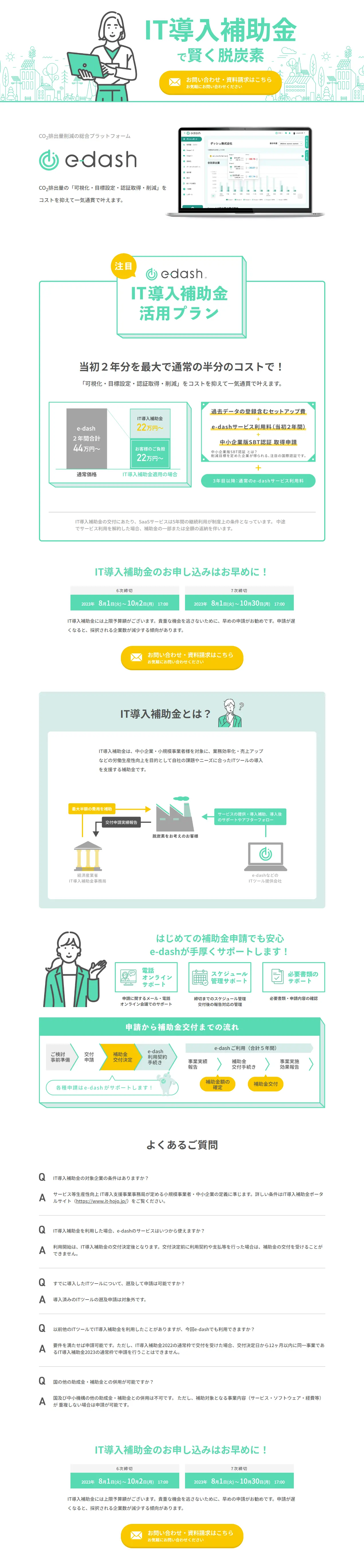 Leveraging IT Subsidies LP design (Design, Apps, Systems / Green tones / Stylish type) PC version