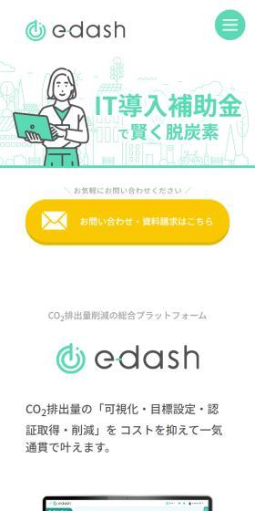 Leveraging IT Subsidies LP design (Design, Apps, Systems / Green tones / Stylish type) Mobile version