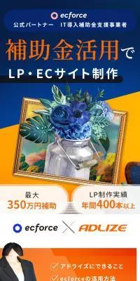 IT導入補助金のLPデザイン（デザイン・アプリ・システム／ブルー系／スタイリッシュ系）スマホ版