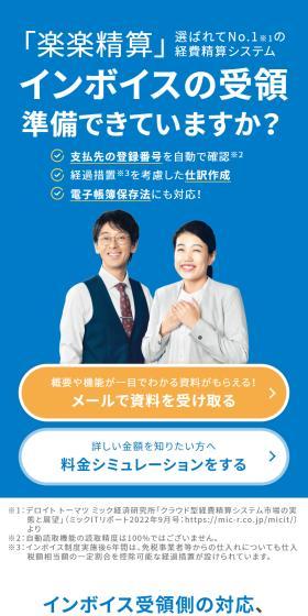 RakuRaku Seisan LP design (Design, Apps, Systems / Shades of blue / Trust and Safety) Mobile version