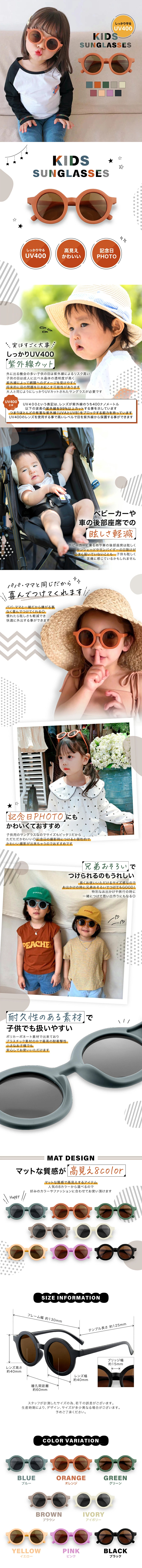 Kids Sunglasses LP design (Kids & Baby Products / White-based / Stylish type) Mobile version