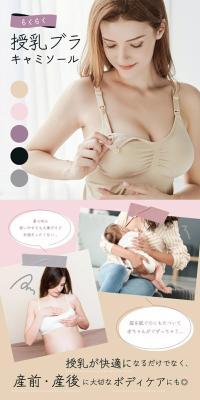 Nursing bra camisole