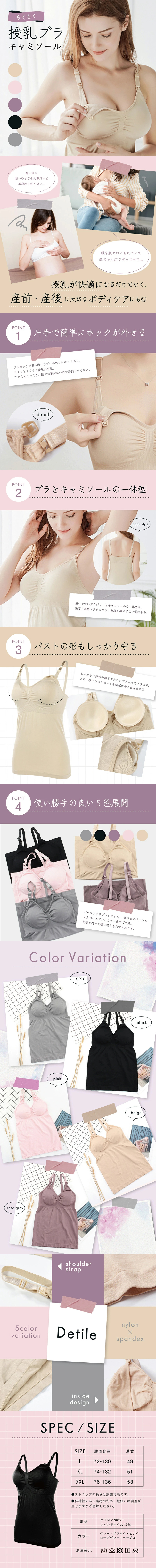 Nursing bra camisole LP design (Underwear and Nightwear / Purples / Stylish type)