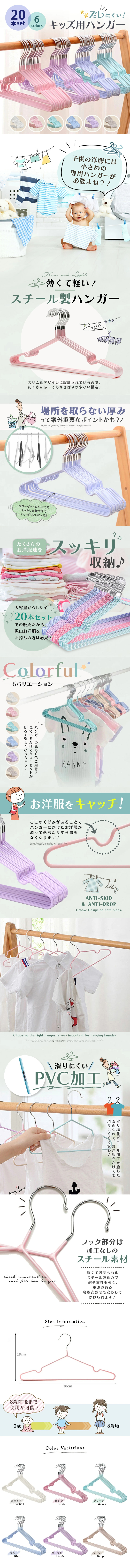 Kids' hangers LP design (Interior,Accessories,Miscellaneous goods / White-based / Stylish type)