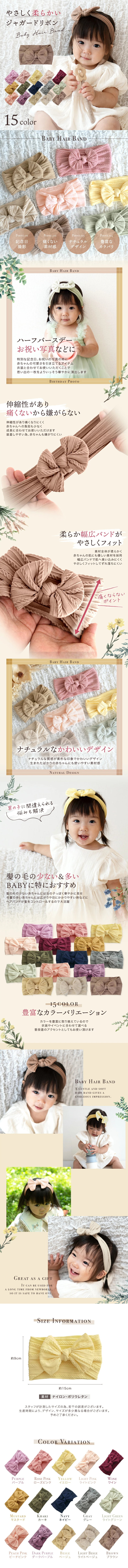Jacquard Ribbon LP design (Kids & Baby Products / White-based / Cute style)