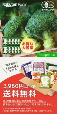 冷凍有機ブロッコリーのLPデザイン（フルーツ・果物・野菜／グリーン系／スタイリッシュ系）スマホ版