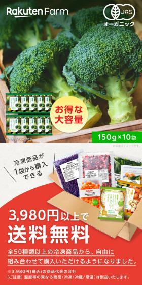 Frozen Organic Broccoli LP design (fruit-vegetable / Green tones / Stylish type) Mobile version