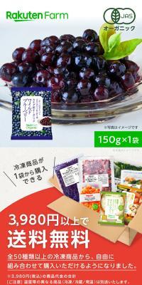 Frozen Organic Blueberries