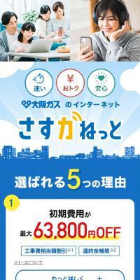Sasuga Net