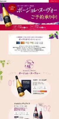 ボージョレ・ヌーヴォーのLPデザイン（予約・前売り・チケット／ベージュ系／シンプル系）PC版
