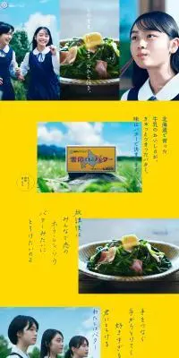 雪印北海道バターのLPデザイン（チーズ・ヨーグルト・乳製品／イエロー系／爽やか系）PC版