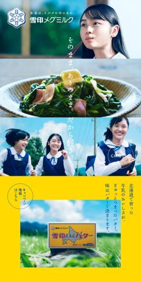 Yukijirushi Hokkaido Butter LP design (Cheese, yogurt, dairy products / yellow / Refreshing type) Mobile version