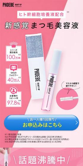 Eyelash serum LP design (Skincare, Bodycare, Haircare / Pink shades / Cute style) Mobile version
