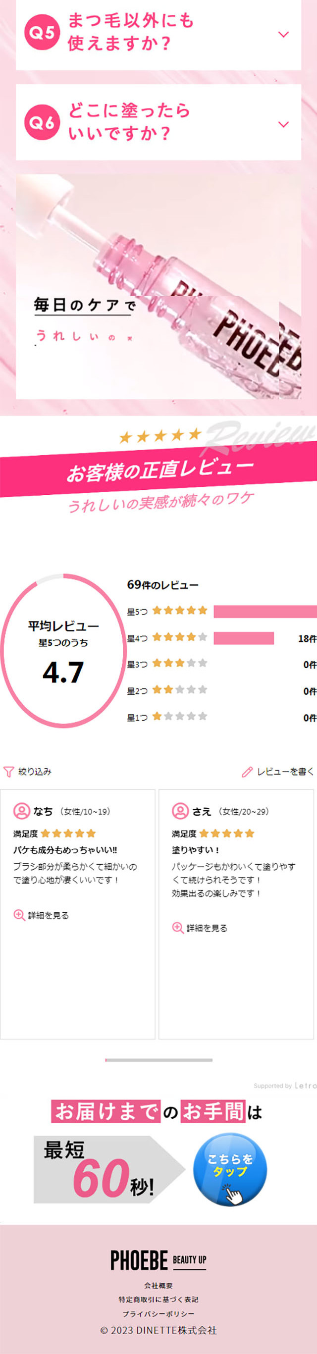 Eyelash serum LP design (Skincare, Bodycare, Haircare / Pink shades / Cute style) Mobile version