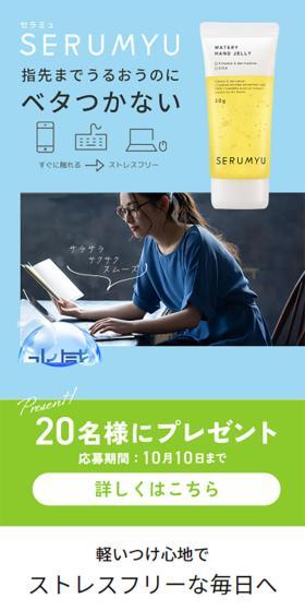 ハンドジェリーセラミュのLPデザイン（スキンケア・ボディケア・ヘアケア／ブルー系／シンプル系）スマホ版