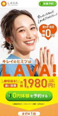 Hot Yoga Studio LAVA