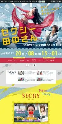 セクシー田中さんのLPデザイン（ニュース・ドラマ・バラエティ／イエロー系／アート・芸術系）PC版
