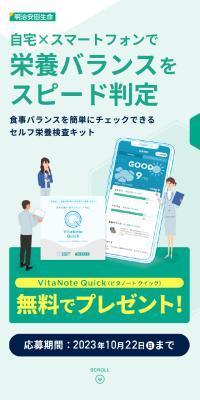 Self-Nutrition Test Kit Gift