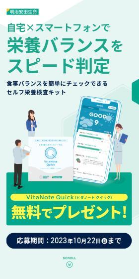 Self-Nutrition Test Kit Gift LP design (Insurance, Finance, Credit / Green tones / Simple) Mobile version