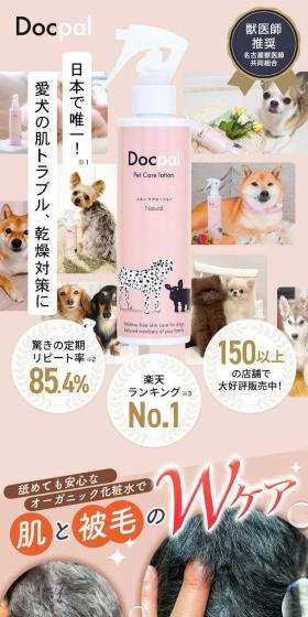 DOCPAL LP design (Pet food and pet supplies / Multi-color type / Cute style) Mobile version