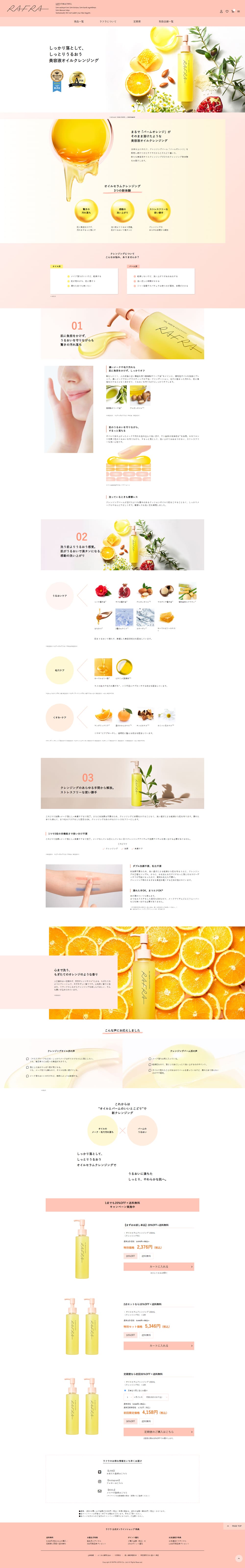Oil Serum Cleansing LP design (Cosmetics, makeup, and contact lenses / Pink shades / Simple) PC version