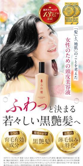 ふわ髪のLPデザイン（スキンケア・ボディケア・ヘアケア／カラフル系／キレイ系）スマホ版