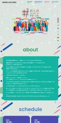 SUPER LIVE FINALのLPデザイン（音楽・フェス・ライブ／カラフル系／かわいい系）PC版
