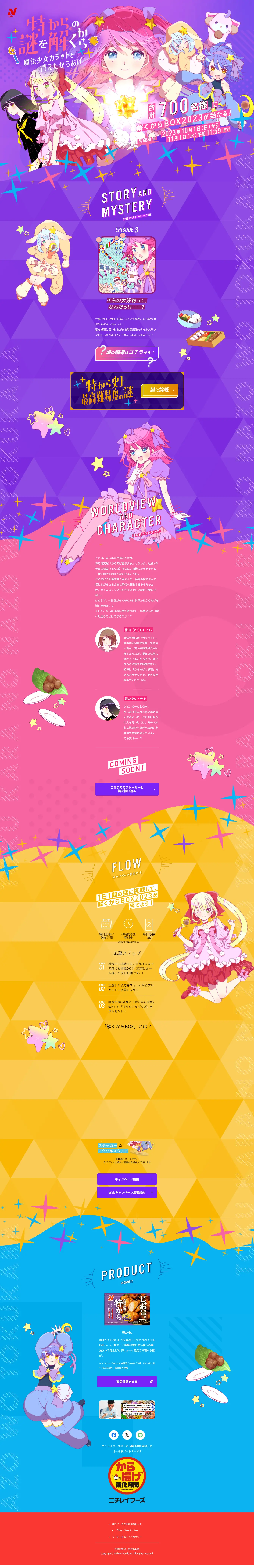 Maho Shojo Karat and the Missing Karage LP design (Events, Campaigns, Gifts / Purples / Manga) PC version