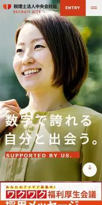 税理士法人中央会計社 採用サイトのLPデザイン（中途採用／レッド系／シンプル系）スマホ版