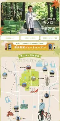 いざいざ奈良 西ノ京 平城宮跡のLPデザイン（企業・会社・お店／ブラウン系／ナチュラル系）PC版