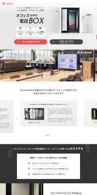 MonoboのLPデザイン（企業・会社・お店／グレー系／かっこいい系）PC版