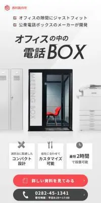 MonoboのLPデザイン（企業・会社・お店／グレー系／かっこいい系）スマホ版