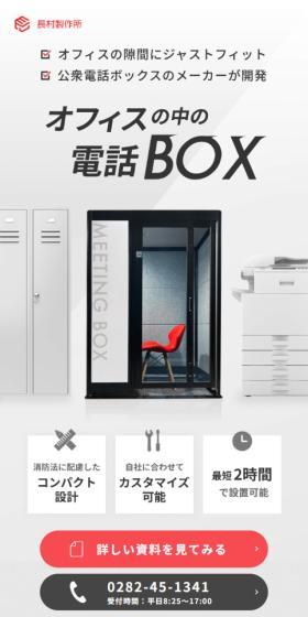 Monobo LP design (Businesses, companies, stores / Shades of grey / Simple) Mobile version