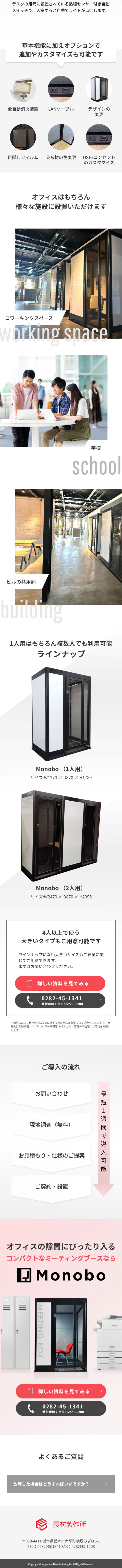 Monobo_sp_2