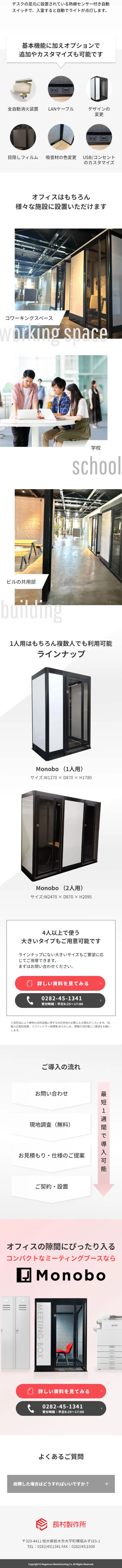 Monobo LP design (Businesses, companies, stores / Shades of grey / Cool style) Mobile version