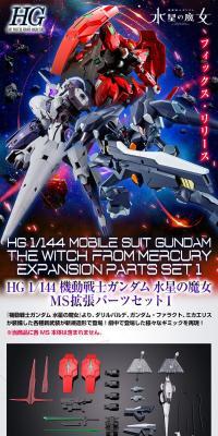 HG 1/144 Mobile Suit Gundam: The Witch from Mercury MS Expansion Parts Set 1
