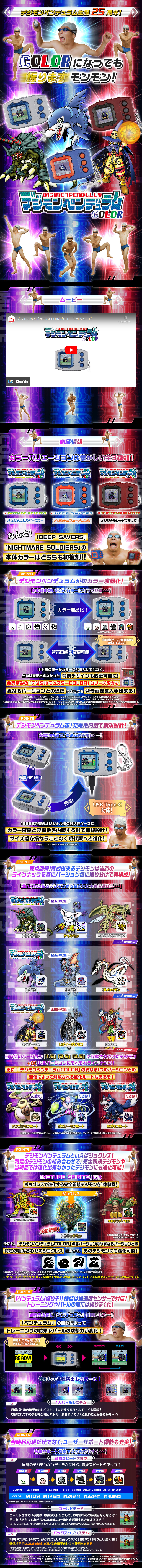 Digimon Pendulum COLOR LP design (Toys, Hobbies & Figures / Black-colored / Lively type)
