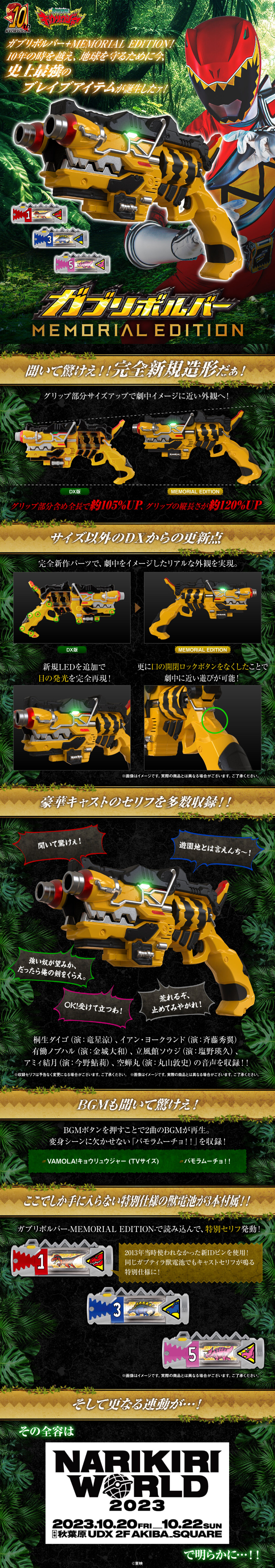 Zyuden Sentai Kyoryuger Gaburi Revolver -MEMORIAL EDITION- LP design (Toys, Hobbies & Figures / Black-colored / Cool style) Mobile version
