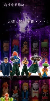 HGドラゴンボールZ 人造人間完全セットのLPデザイン（玩具・ホビー・フィギュア／ブラック系／かっこいい系）スマホ版