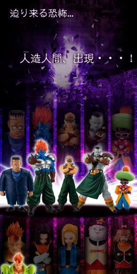 HGドラゴンボールZ 人造人間完全セットのLPデザイン（玩具・ホビー・フィギュア／ブラック系／かっこいい系）スマホ版