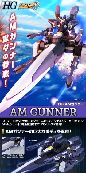 ＨＧ ＡＭガンナーのLPデザイン（玩具・ホビー・フィギュア／ブラック系／かっこいい系）スマホ版