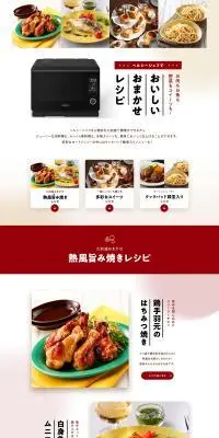 ヘルシーシェフでおいしいおまかせレシピのLPデザイン（惣菜・おかず・料理／ベージュ系／スタイリッシュ系）PC版
