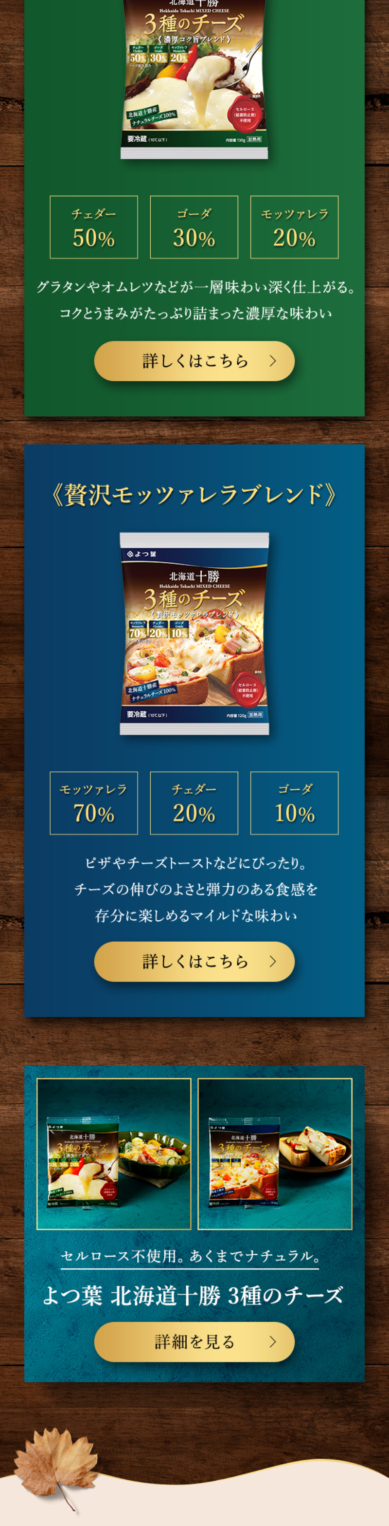 秋野菜×チーズレシピのLPデザイン（惣菜・おかず・料理／ブラウン系／スタイリッシュ系）スマホ版