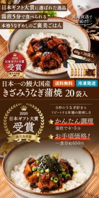 Chopped Grilled Eel Kabayaki