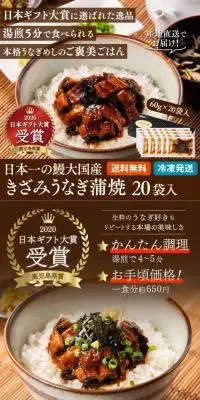 きざみうなぎ蒲焼のLPデザイン（魚介類・海産物／ブラウン系／和風系）スマホ版